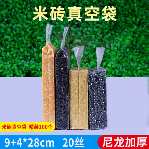 杂粮加厚塑料真空袋