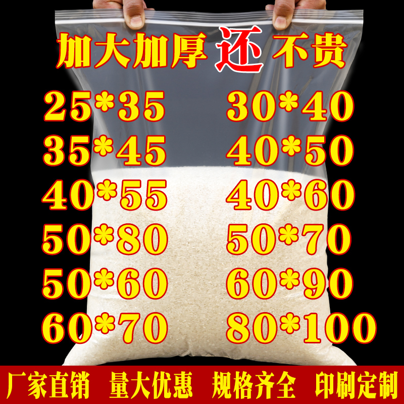 透明加厚衣服收纳包装袋食品密封