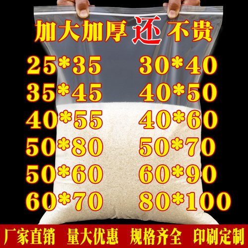 透明加厚衣服收纳包装袋食品密封
