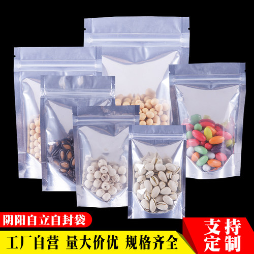 半透明坚果零食加厚自立自封袋