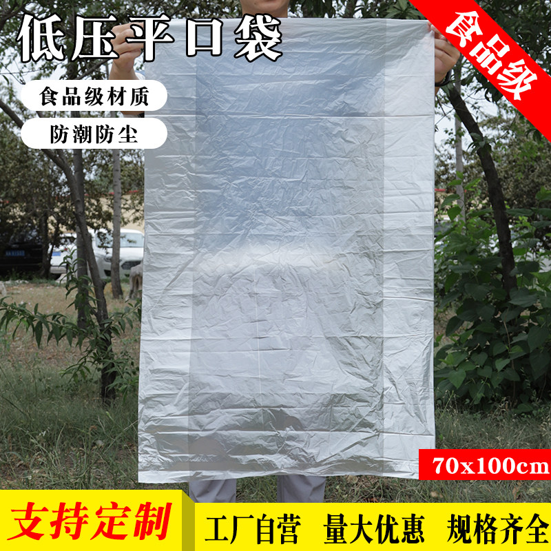 防水透明塑料内衬袋