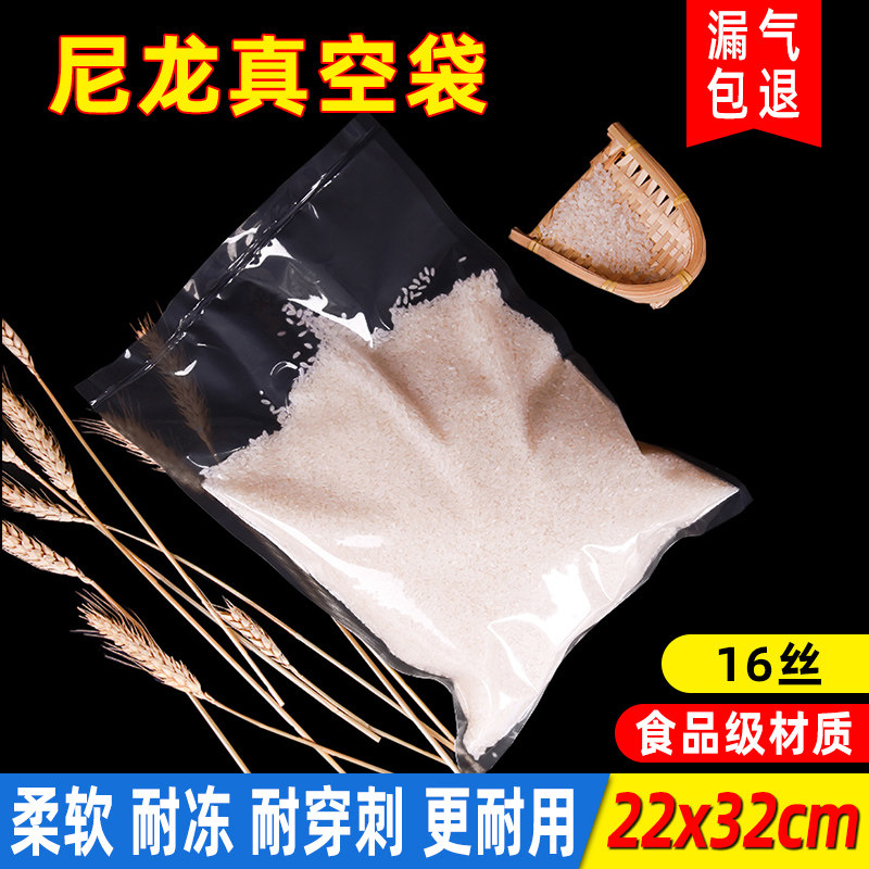 尼龙光面透明塑料保鲜真空袋