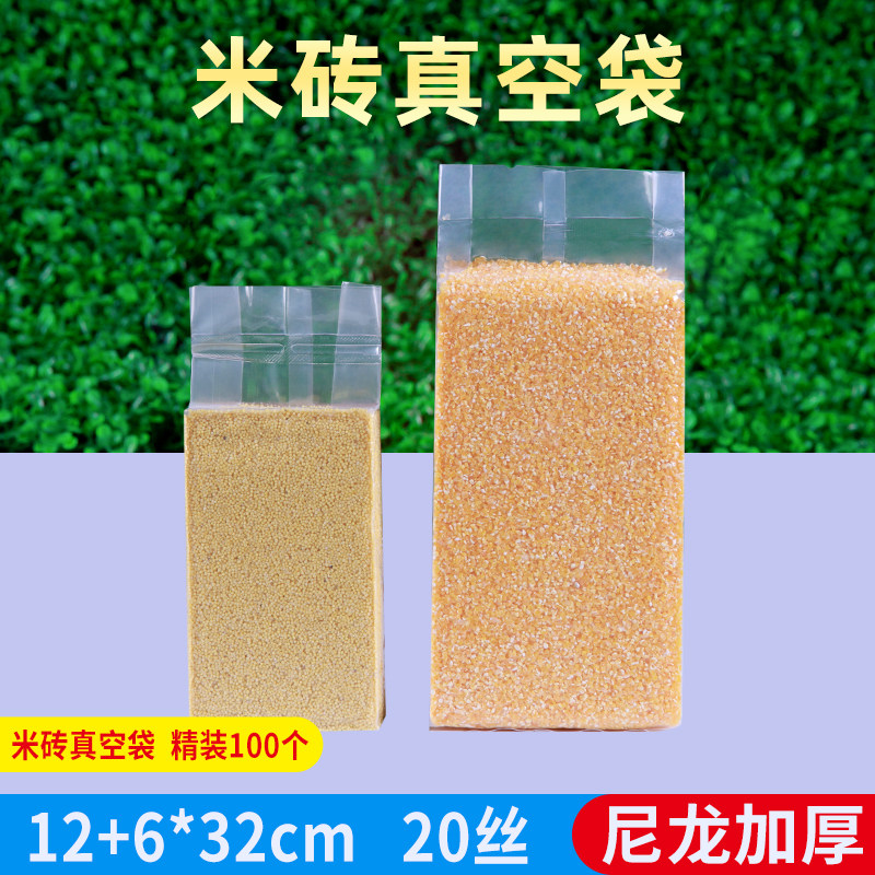 杂粮加厚塑料真空袋包邮