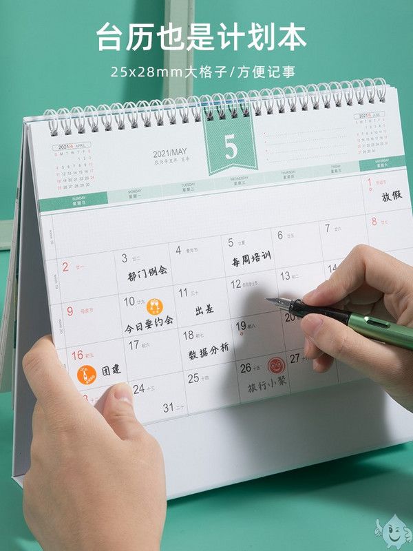日历本简约打卡自律时间记事年好看小台历公司商务休闲横款纸面