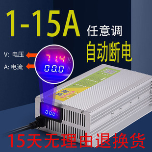 72v15A锂电池充电器60v48伏电流可调小牛8A自动断电快充三元铁锂