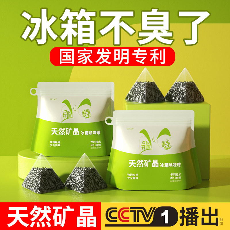 冰箱除味剂清洁除臭去除异味