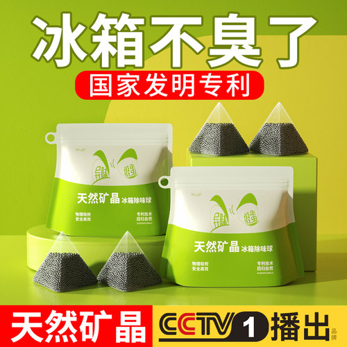 冰箱除味剂清洁除臭去除异味