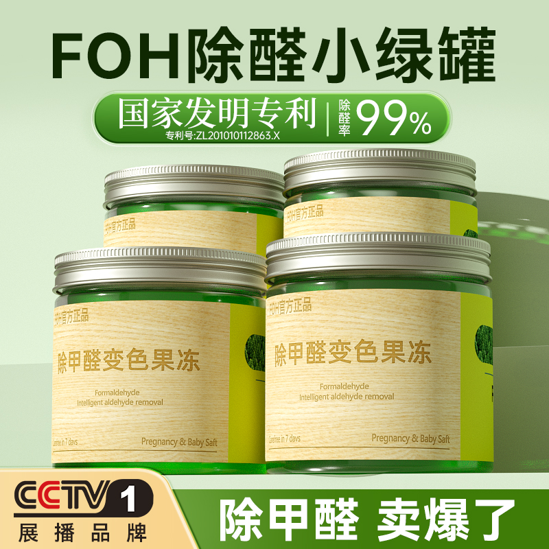 新房装修快速去除甲醛去味除臭