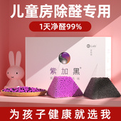 紫加黑活性炭包新房甲醛除甲醛新房家用装 修去异味竹炭包碳包神器