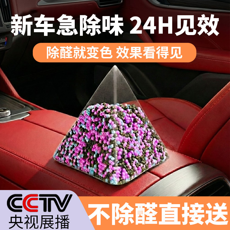 新车除甲醛除异味活性炭包汽车内吸附除味包竹炭净化车载空气神器,汽车用品/电子/清洗/改装,车用炭类吸附品,淘宝优惠券,粉丝福利购,淘宝优惠卷