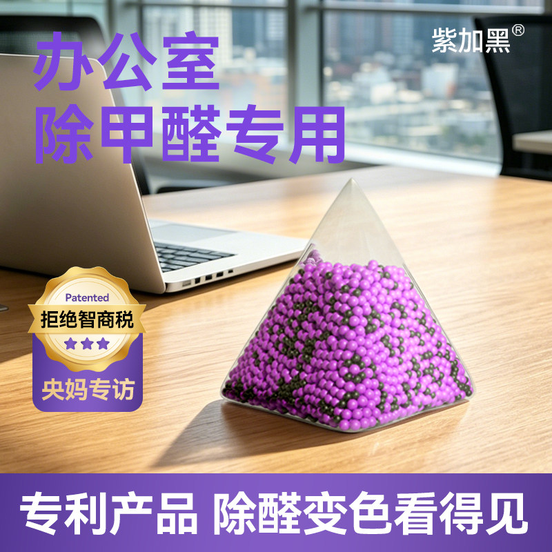 央妈专访,3天变色7天甲醛达标