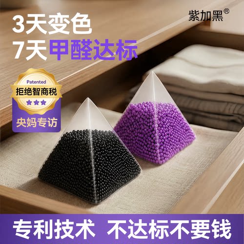 掌握除醛专利技术，7天甲醛达标