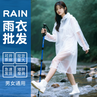 一次性雨衣成人加厚全身服防护暴雨长款 男女透明儿童便携户外雨披