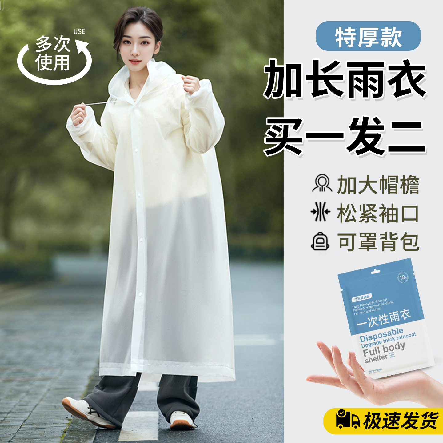一次性雨衣加厚长款全身防暴雨