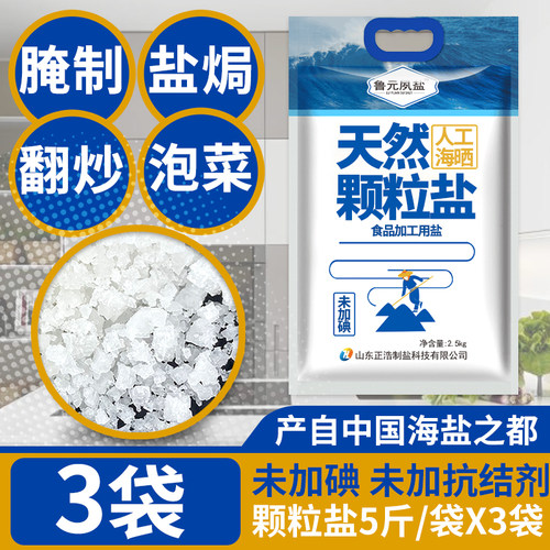 天然颗粒粗盐食用腌制泡菜无碘
