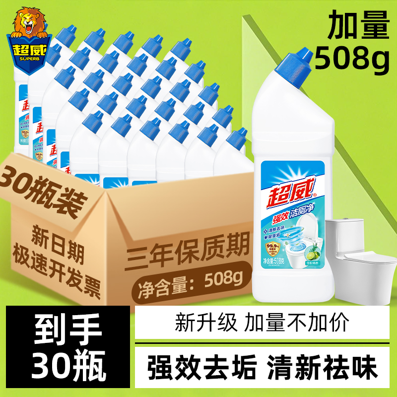 超威强效洁厕液30瓶整箱批