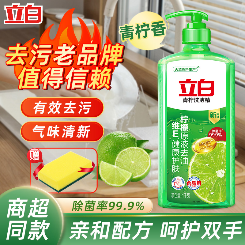 维E健康护肤不伤手青柠