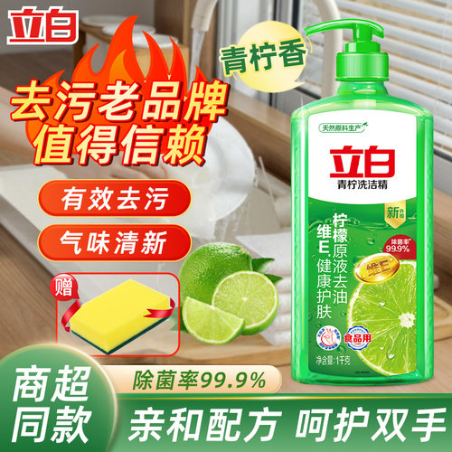 维E健康护肤不伤手青柠