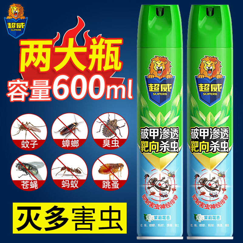 【国货】超威杀虫剂600ml*2瓶