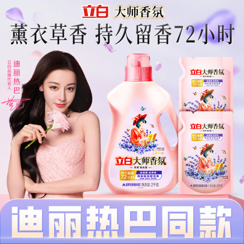 洗一次香三天72小时留香