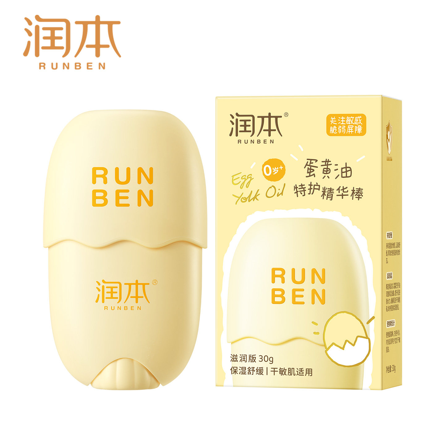 婴幼儿适用蛋黄油高保湿