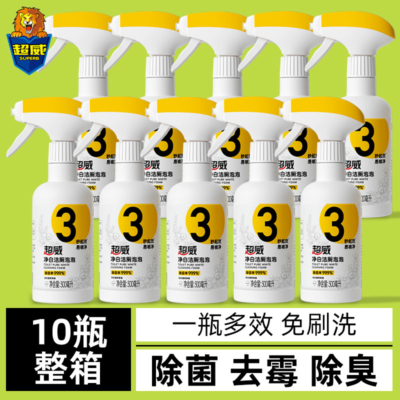 3秒起效!一喷净超好用