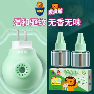 贝贝健电热蚊香液家用插电式套装宿舍液体驱蚊补充水无香味文超威