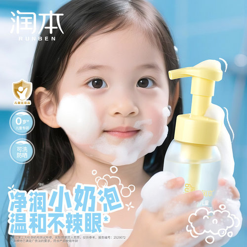 0岁+可用敏感肌可用护皮脂