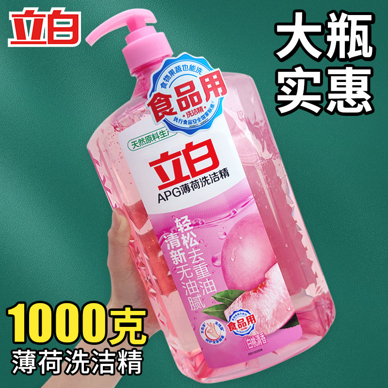 立白APG薄荷洗洁精1kg按压瓶家用实惠装厨房餐饮碗盘食品去油a类,洗护清洁剂/卫生巾/纸/香薰,洗洁精,淘宝优惠券,粉丝福利购,淘宝优惠卷