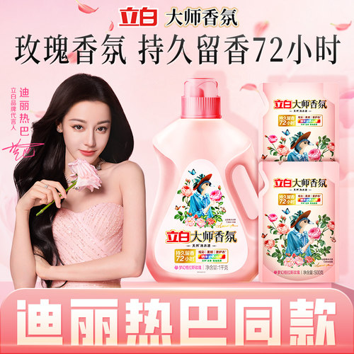 72小时香味持久香水级