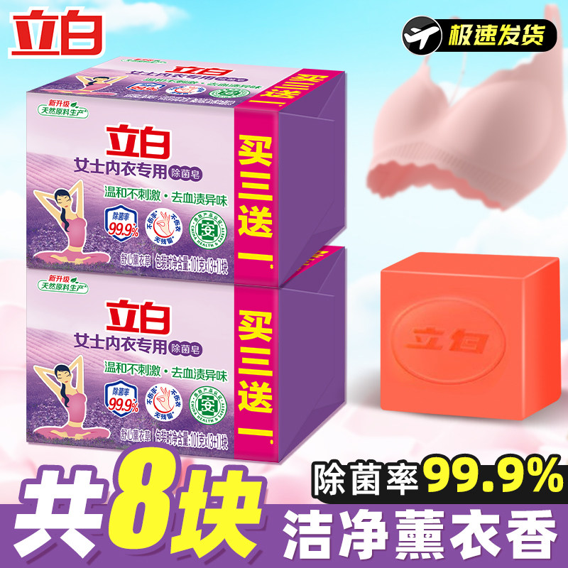 101g*8块除菌去血渍