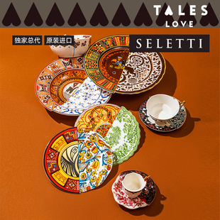 意大利seletti中西合璧2.0骨瓷拼盘欧式 饰盘 餐具创意甜品盘摆件装