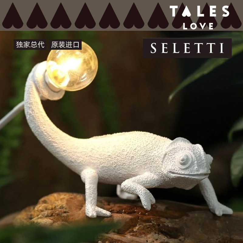 seletti蜥蜴变色龙灯创意儿童房卧室床头灯桌面摆件led壁灯
