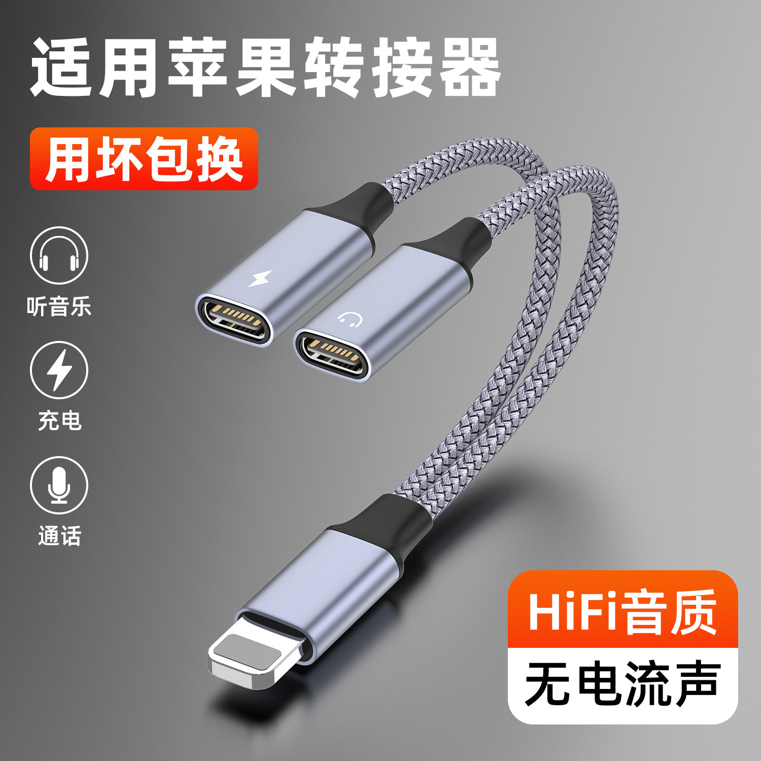 萨科雷手机一分二转接器适用苹果iphone转双Type-C边充电边直播OTG一分二双母口插头转换器二合一转接音频线