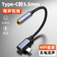 萨科雷手机音频转接线TypeC转3.5cm母适用于苹果15华为三星荣耀OPPvivo小米平板笔记本音频转接耳机音箱2 5米
