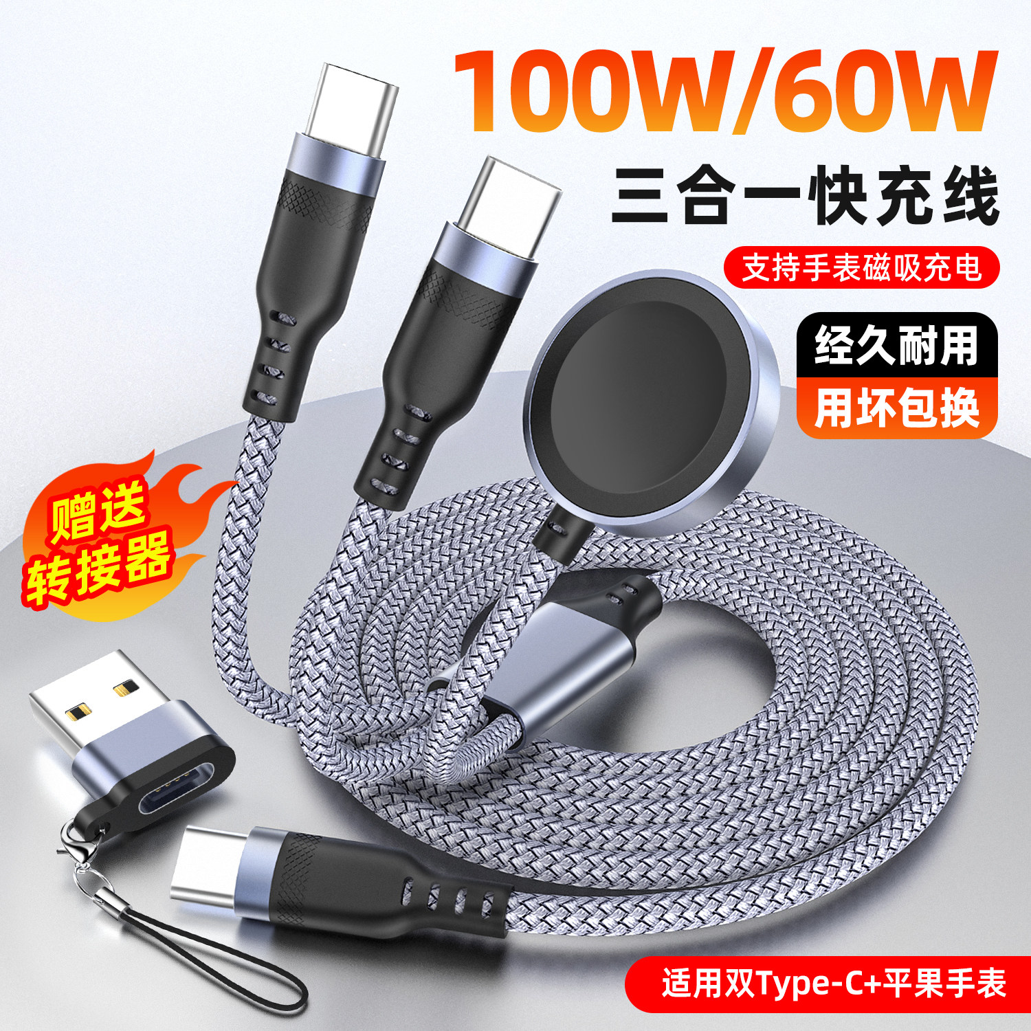 萨科雷typec转lightningtypec磁吸手表无线充电器三合一拖三双Type-C口PD100W快充适用苹果151617手机iwatch