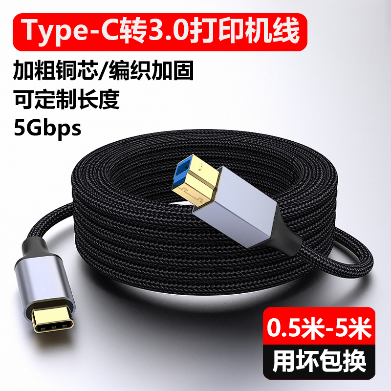 3.0TypeC高速传输数据平板笔记本