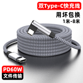 萨科雷typec加长数据线2米5米适用苹果15pro16两头iPad华为macbook小米pd60W100w笔记本电脑ctoc口转tc快充线