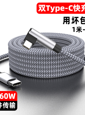 萨科雷typec加长数据线2米5米适用苹果15pro16两头iPad华为macbook小米pd60W100w笔记本电脑ctoc口转tc快充线