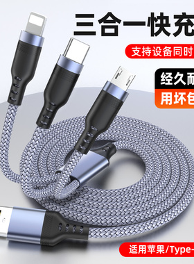 萨科雷TypeCUSB三合一手机充电器线PD快充100/60W一拖三多功能适用苹果三星华为小米两typeC快充加长车载充电