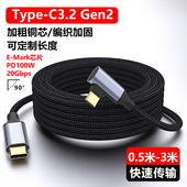 萨科雷usb3.1gen2Type C3.2数据线音视频投屏适用苹果iphone15刷机显示器显卡电脑高速传输清双typec100W快充