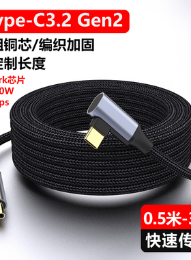 萨科雷usb3.1gen2Type-C3.2数据线音视频投屏适用苹果iphone15刷机显示器显卡电脑高速传输清双typec100W快充