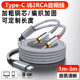 萨科雷typec手机平板转rca红白音频线双莲花一分二音响转接线适用华为三星苹果小米荣耀typec笔记本手机通用