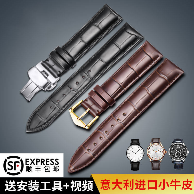 正品天王表带男真皮手表带女士原装昆仑沧海山河星辰Twinkle蓝鳍