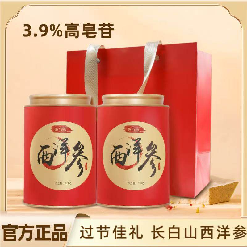 西洋参切片250g 陈与陈官方正品东北长白山参1.2cm  营养健康