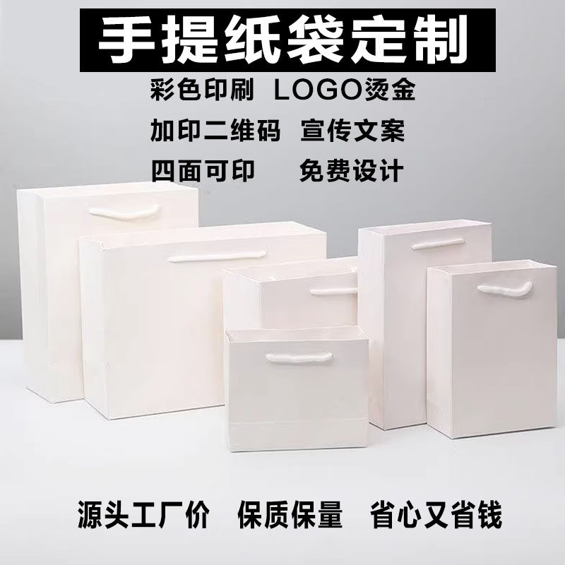 手提袋定制企业印刷LOGO小批量订做服装店广告包装纸袋礼品袋订制