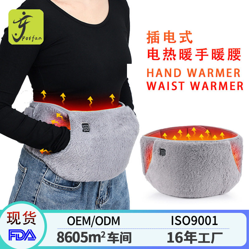冬季跨境爆品电热 USB插电发热暖手宝办公室石墨烯加热暖腹护腰带