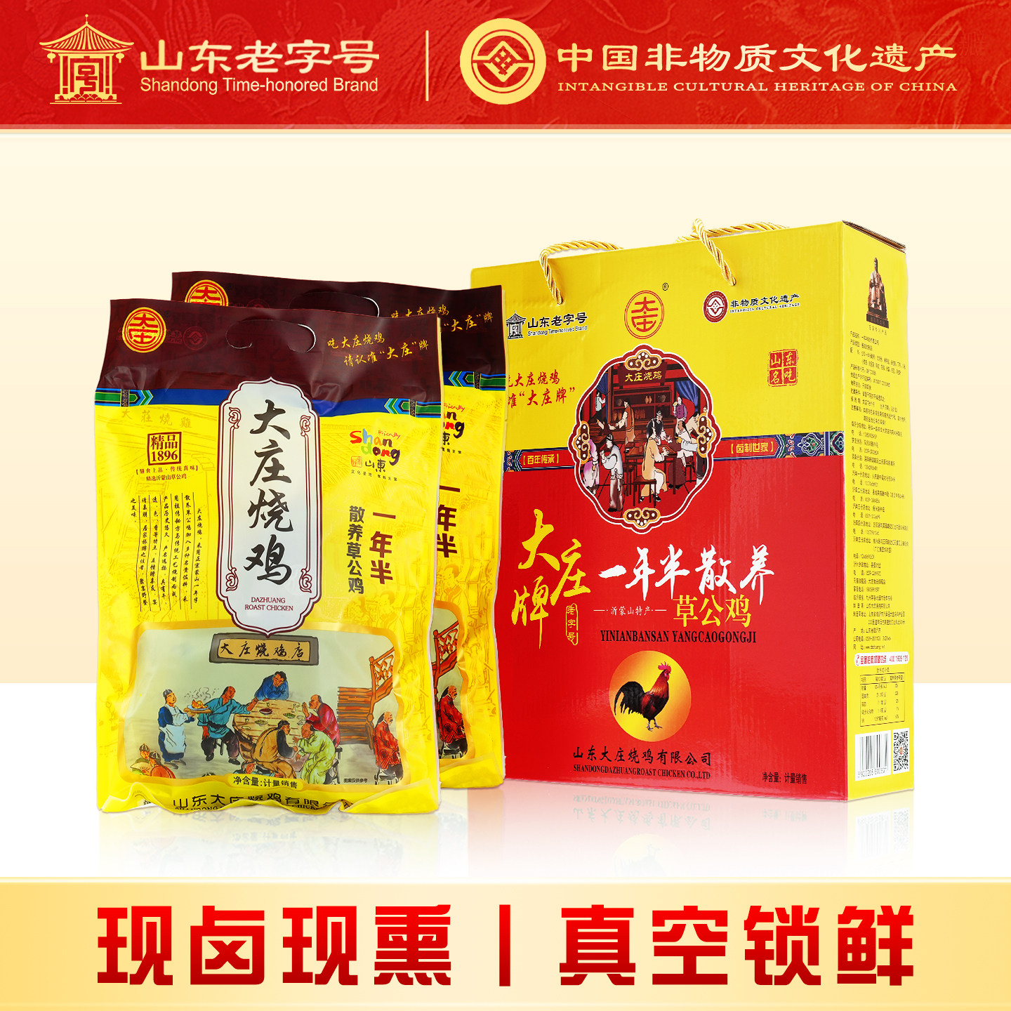 山东老字号沂南特产大庄牌烧鸡正宗散养鸡笨鸡整只两只送礼礼盒装,零食/坚果/特产,鸡肉零食,淘宝优惠券,粉丝福利购,淘宝优惠卷