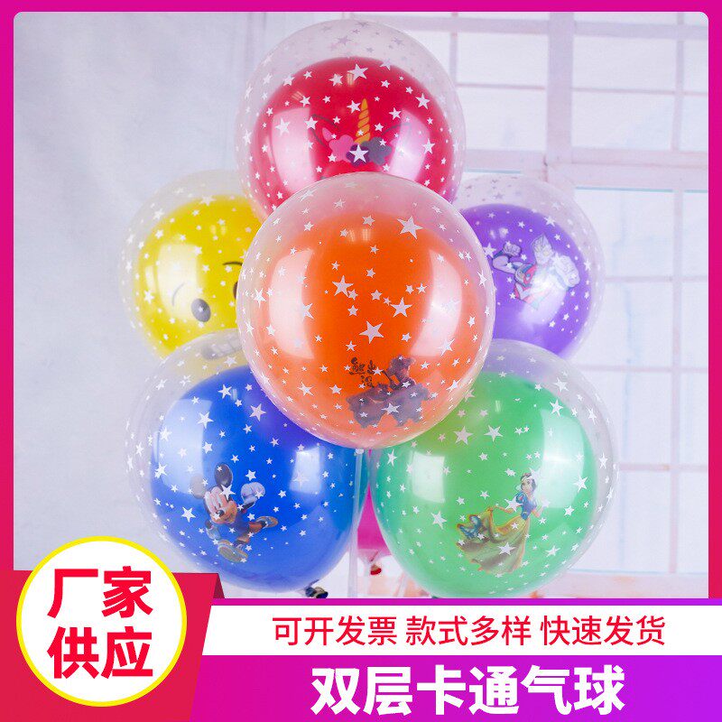 双层满天星卡通气球发光小礼品