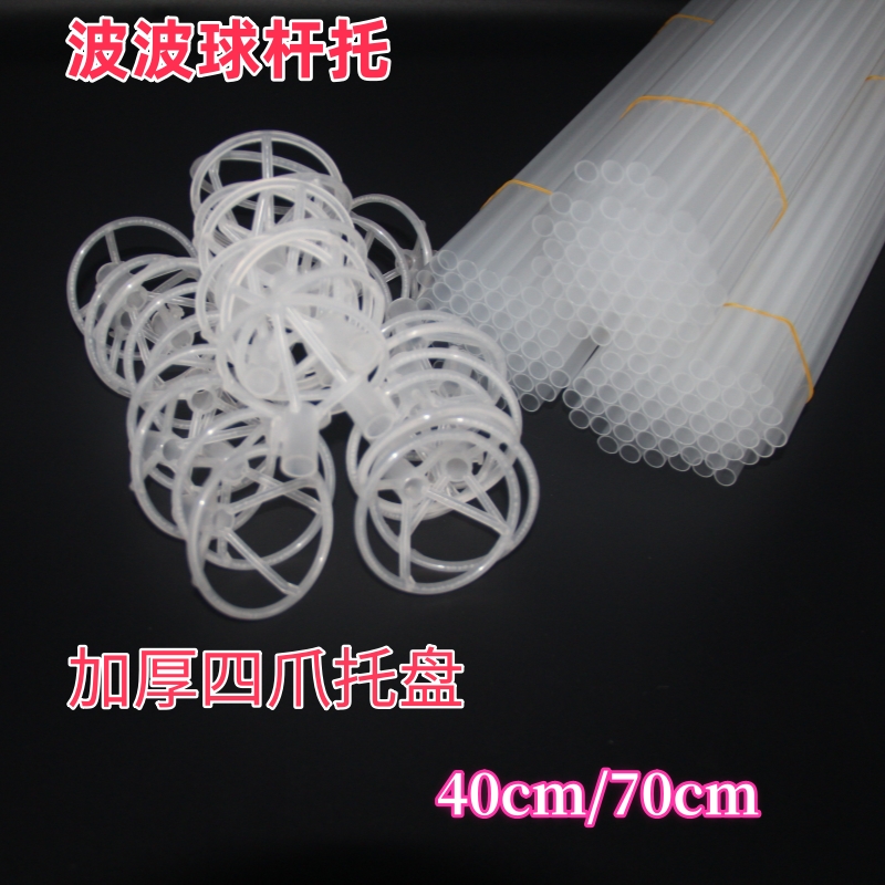网红苹果橙子水果花束托盘材料发光波波球支架拖杆铝膜气球杆托